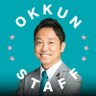 Фото профиля おくむらまさよしスタッフ【参院選|東京都選挙区 候補】