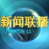 Фото профиля 中华人民共和国台湾省台北市