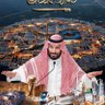 Фото профиля بندر الحريول