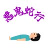 Фото профиля ぽこはぽこ
