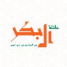 Фото профиля حاتم البكر