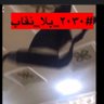 #٢٠٣٠_بلا_نقاب 的头像