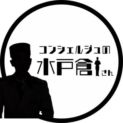 ã³ã³ã·ã§ã«ãžã¥ã®æ°ŽæžåãããTVeré
ä¿¡äžã's profile picture