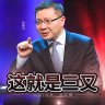 Profilbild von 当地皮鞋