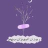 أسـ❥ــماء✨ profil fotoğrafı
