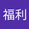 冯福利 的头像