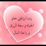 منار عبدالله profil fotoğrafı