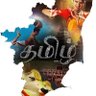 Profilbild von இள அவிநாச்( திராவிடரும் அல்ல, சங்கியுமில்லை)