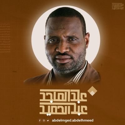 عبد الماجد عبد الحميد's profile picture