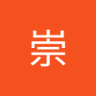 薄葉崇's profile picture