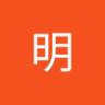 Profilbild von 翻山越岭
