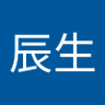 辰生's profile picture