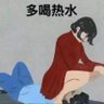 Profilbild von 必胜客的救赎