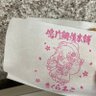 Фото профиля 桜野ツバサ🌸
