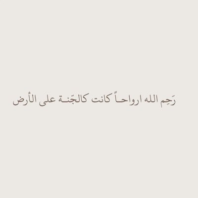 ﴿ وَاغْفِرْ لِأَبِي ﴾ 🕊️🤍's profile picture
