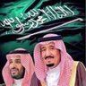 ابو عبدالله🇸🇦❤️'s profile picture