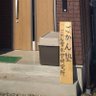 ごかん塾 的头像