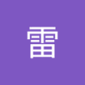 Profilbild von 王雷