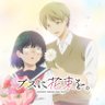 Фото профиля TVアニメ『ブスに花束を。』公式