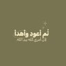 Фото профиля جُليبيب