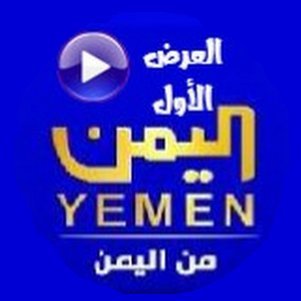 YemenNewsTv's profile picture