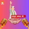 सांसद जी 的头像