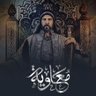 ابوهشام 的头像