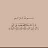 عماش الهاجري's profile picture
