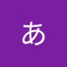 Фото профиля あいあした