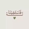 دعاء's profile picture