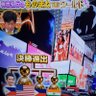 日本が好きな外国人は日本語見聞き可能 有吉弘行のものまねTheワールド's profile picture