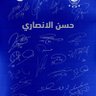 عاشق الزعيم 的头像