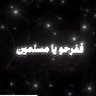 أموي دمشقي's profile picture