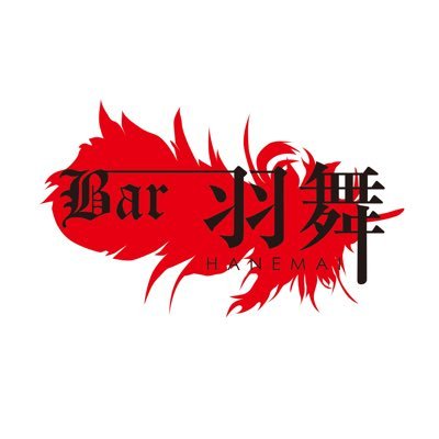 Bar 羽舞@新宿二丁目's profile picture