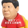 Profilbild von ジョセフィーヌ🇯🇵