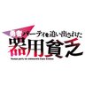 勇者パーティを追い出された器用貧乏【公式】 profil fotoğrafı