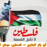 أبو بكر عبدالله الجابري's profile picture