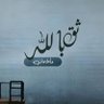 محمد بن حسن 的头像