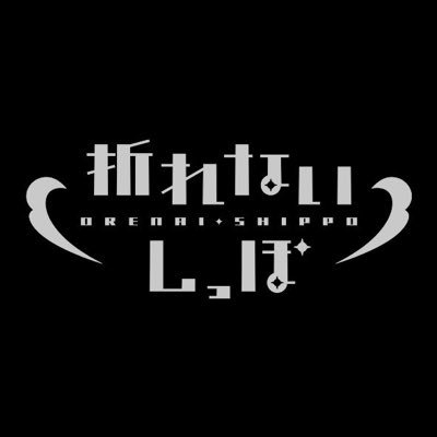 Orenai_Shippo's profile picture