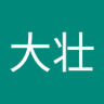 郑大壮 profil fotoğrafı