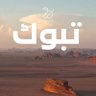 ابو سلطان's profile picture