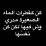 قطــــــر's profile picture