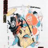 Shogun 的头像