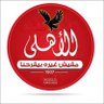 علاء موافى's profile picture