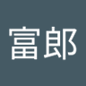 藤林富郎 profil fotoğrafı