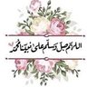 ﮼منى،بنت،محمد ♡ profil fotoğrafı