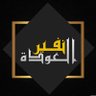 نفير العودة's profile picture