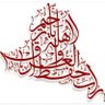 شهد العنزي profil fotoğrafı
