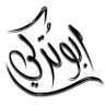 ناصر السعودي profil fotoğrafı