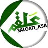 Фото профиля علقم السعودي